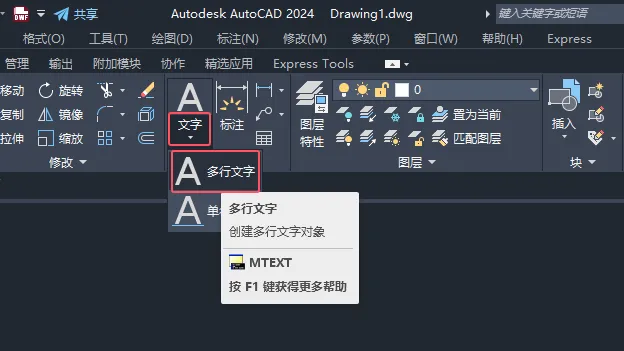 CAD2024绘制温感探测器图例的方法