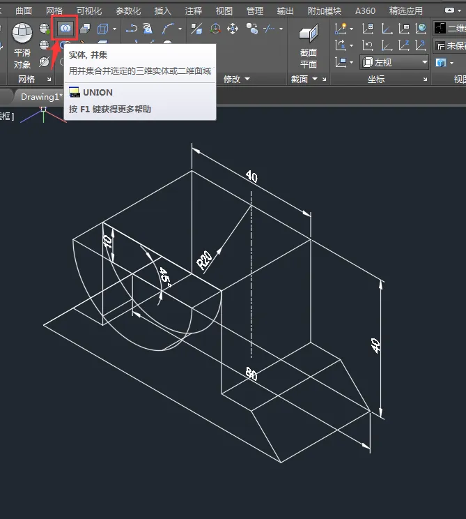 CAD拉伸差集绘制实体