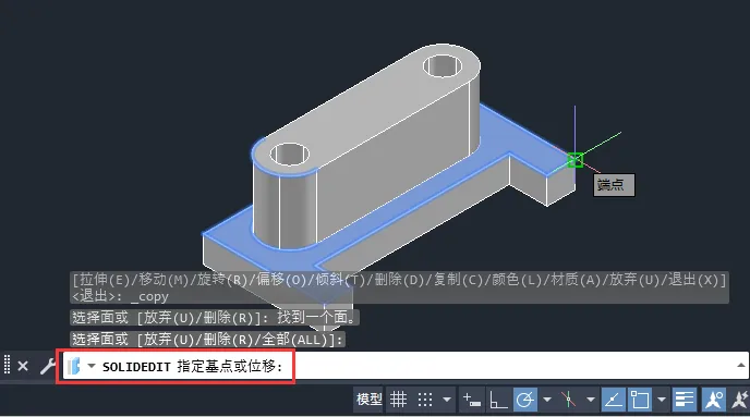 CAD2024如何复制实体面的方法