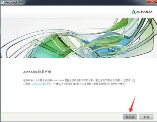 CAD2018激活教程