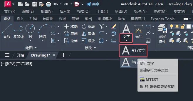 CAD2024绘制火灾报警装置图例的方法