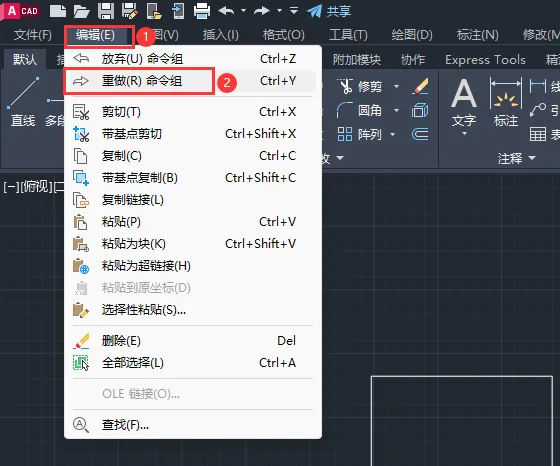 CAD2023如何重做命令组的方法