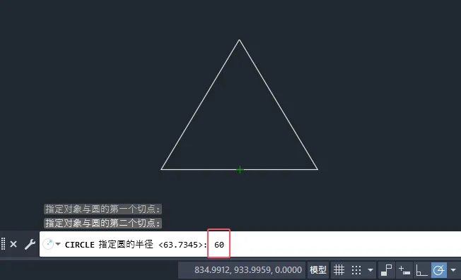 CAD2025以指定半径创建相切于两个对象的圆的讲解