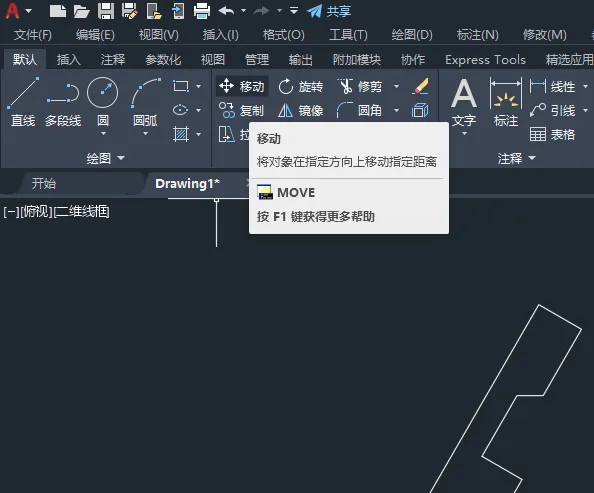 cad怎么移动到指定点