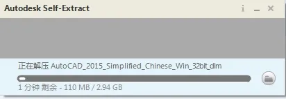 cad2015安装步骤与激活教程