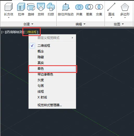 CAD2014怎么画棱锥体