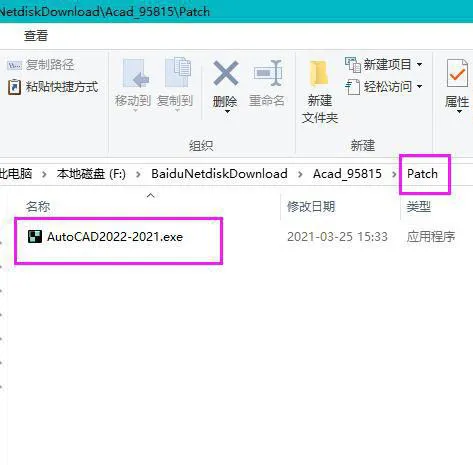 cad2022怎么破解