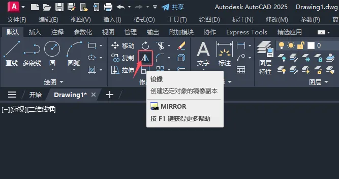 CAD2025镜像时删除源对象怎么设置？