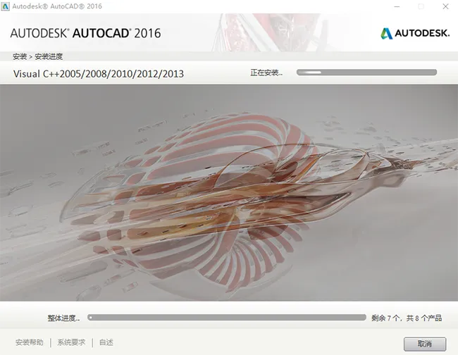 CAD2016安装教程