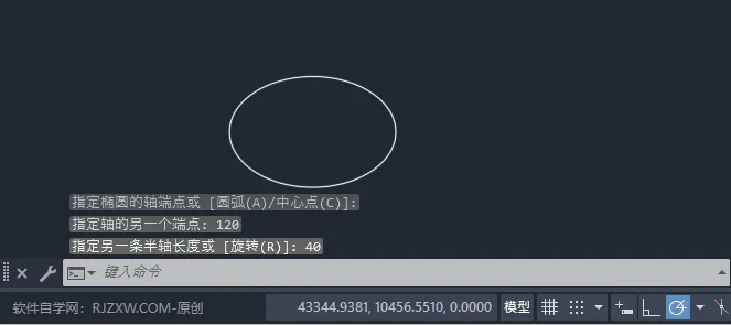 cad2025中的椭圆怎么画