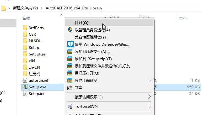 CAD2016安装教程