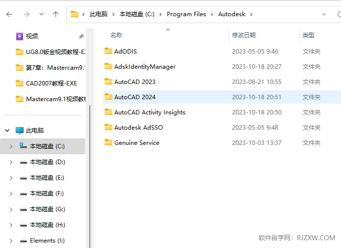 桌面上没有CAD2024程序图标怎么解决方法