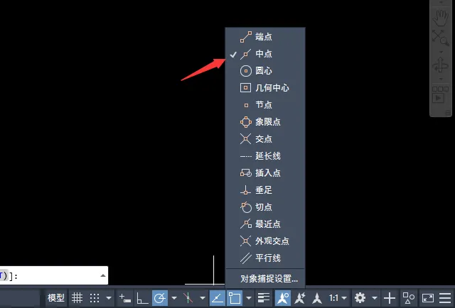 cad2020捕捉中点怎么设置