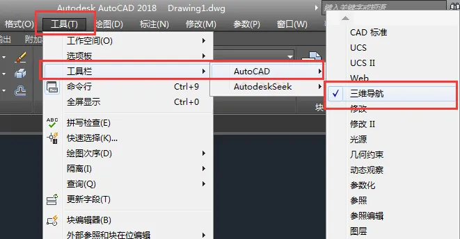 cad三维导航在哪调出来