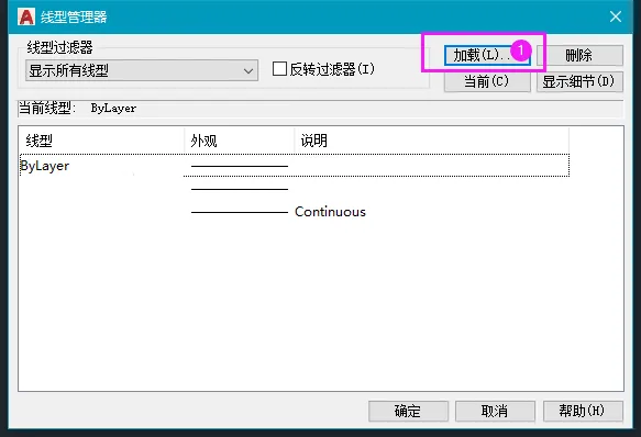 cad怎么弄成虚线