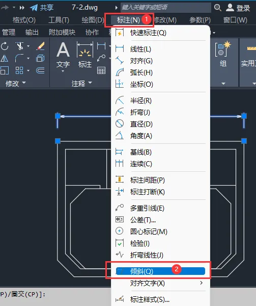 CAD标注如何倾斜45度