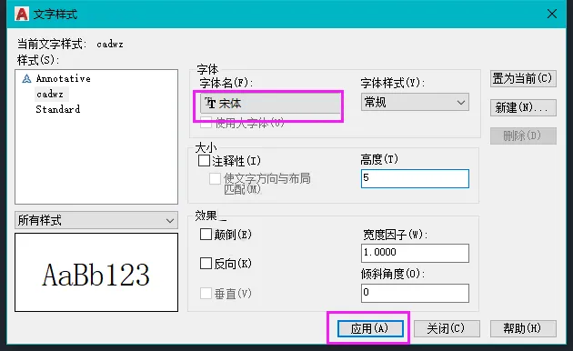 CAD怎么新建文字样式的方法