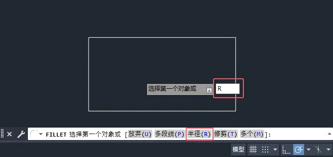 cad圆角怎么操作