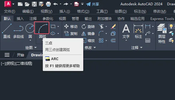 CAD2024绘制电话图例的方法