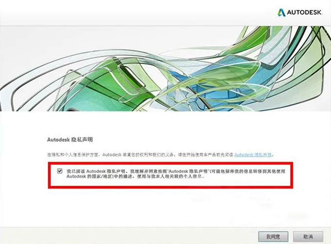 cad2015安装步骤与激活教程