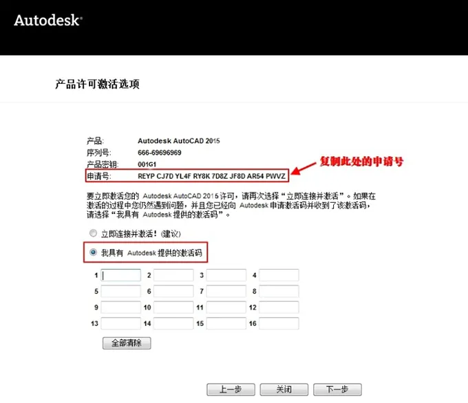 cad2015安装步骤与激活教程
