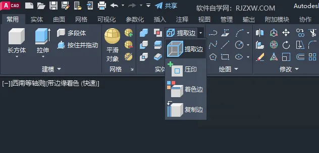 CAD2023提取三维实体所有边的方法