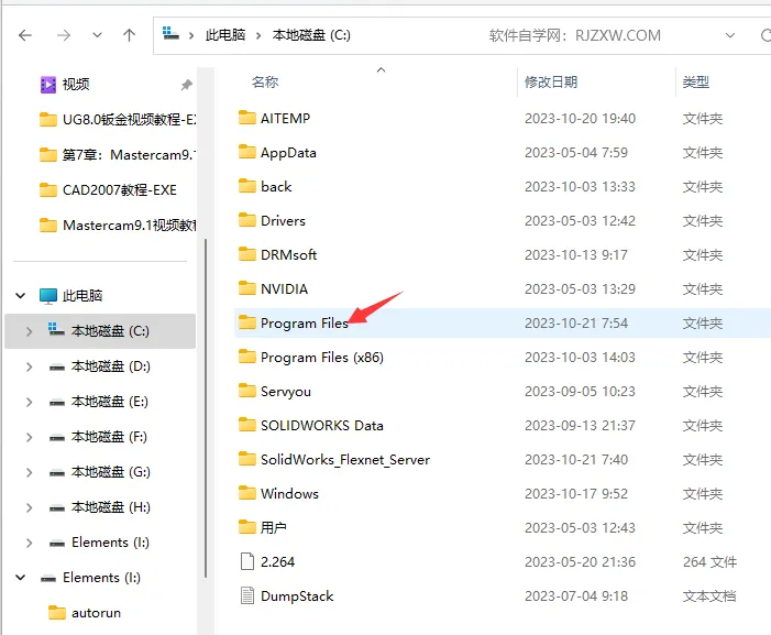桌面上没有CAD2024程序图标怎么解决方法