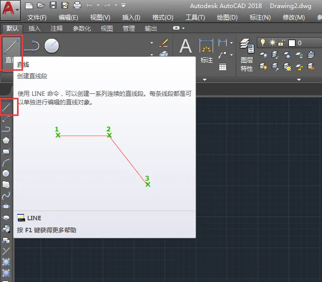 CAD2018创建直线段的方法