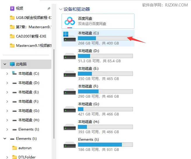 桌面上没有CAD2024程序图标怎么解决方法