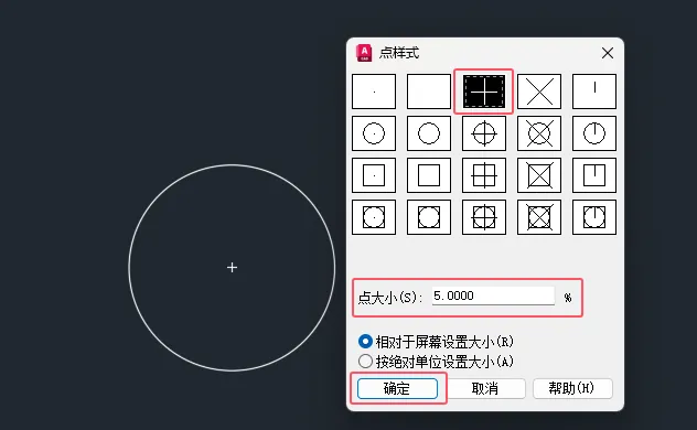cad圆点标注怎么设置