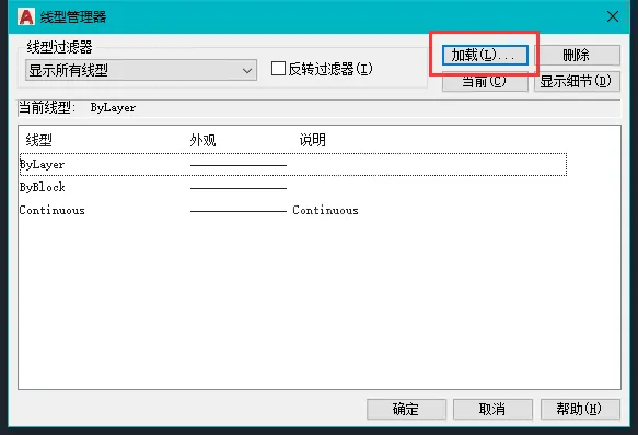 在CAD中LT命令怎么使用？LT是什么命令？