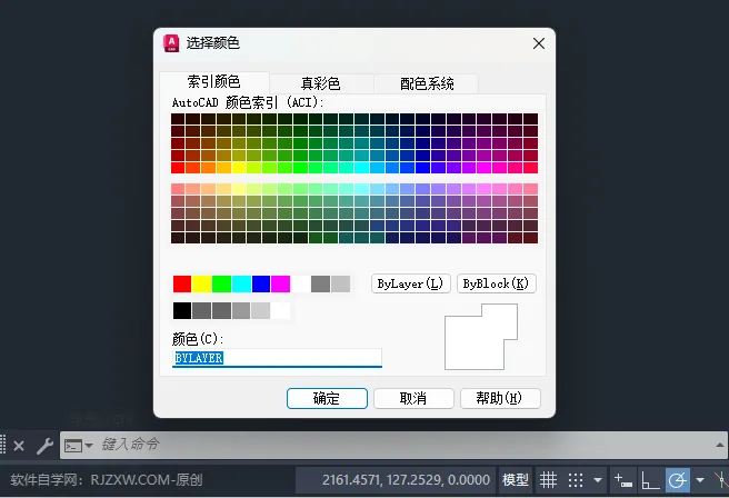 cad颜色怎么调出来？cad颜色调出来的方法