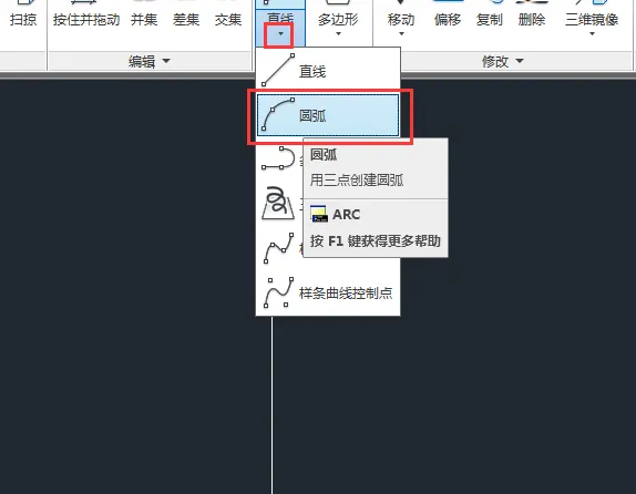 CAD2014怎么旋转三维曲线