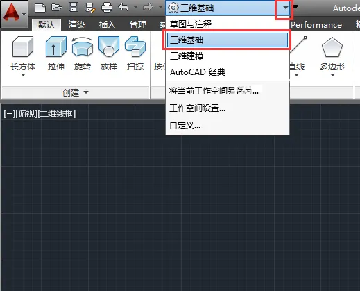 CAD2014怎么画棱锥体
