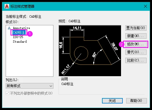 CAD怎么修改标注样式里面颜色？