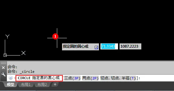 cad圆形怎么画