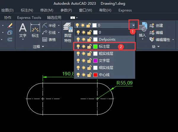 cad2023画好了怎么分图层