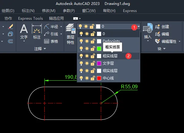 cad2023画好了怎么分图层
