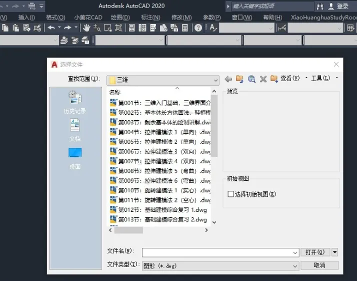 CAD图纸保存时没有出现对话框怎么设置？
