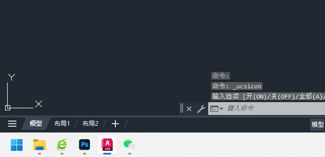 cad2024左下角的坐标怎么没有了
