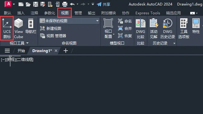 cad2024左下角的坐标怎么没有了