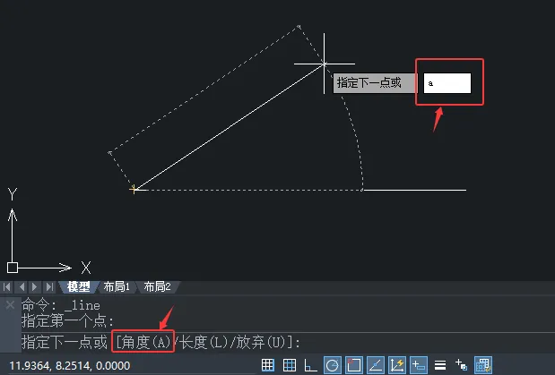 中望CAD2020软件如何绘制角度线？