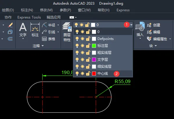 cad2023画好了怎么分图层