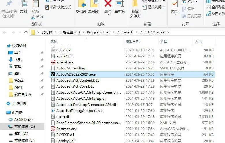 cad2022怎么破解