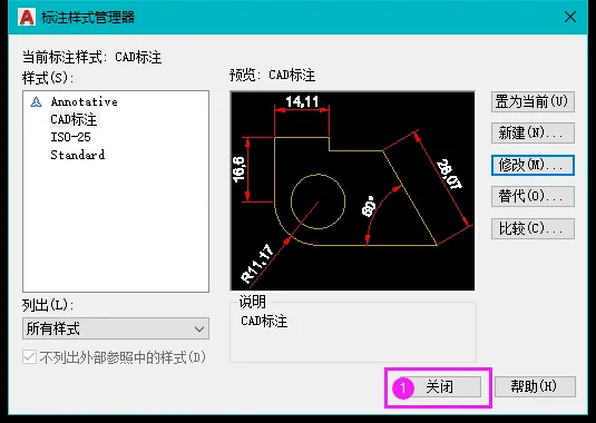 CAD怎么修改标注样式里面颜色？