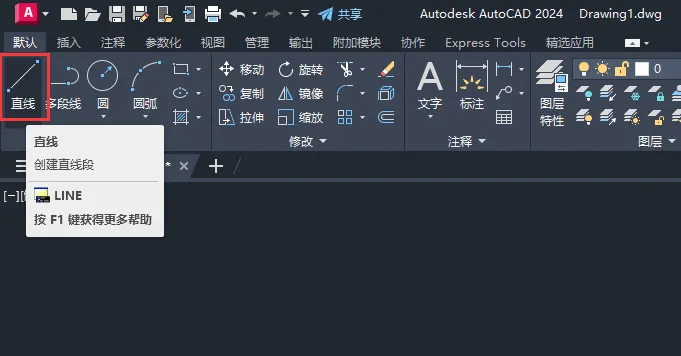 CAD2024如何绘制一个矩形回形箭头