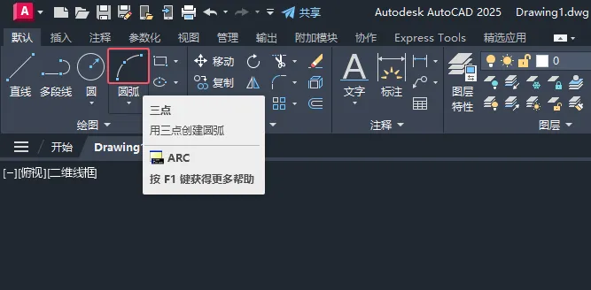 CAD2025绘制一个暖通乙字管图标