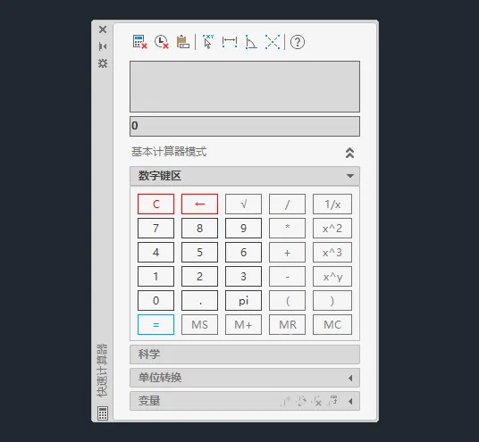 cad里的计算器在哪里打开
