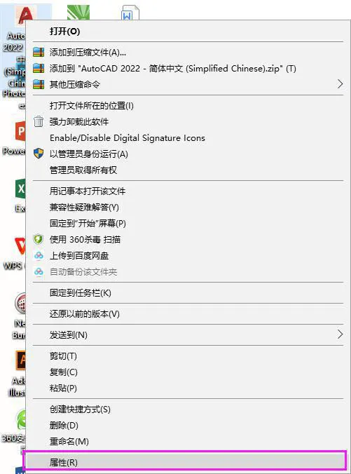 cad2022怎么破解