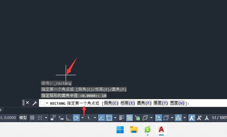 cad里的rec怎么画矩形圆角